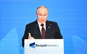 Заседание дискуссионного клуба «Валдай» Заседание дискуссионного клуба «Валдай»
