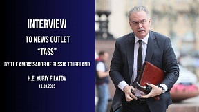 Interview to "TASS" news agency by the Ambassador of Russia to Ireland H.E. Yuriy Filatov (March 13, 2025)