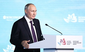 Пленарное заседание восьмого Восточного экономического форума Пленарное заседание восьмого Восточного экономического форума